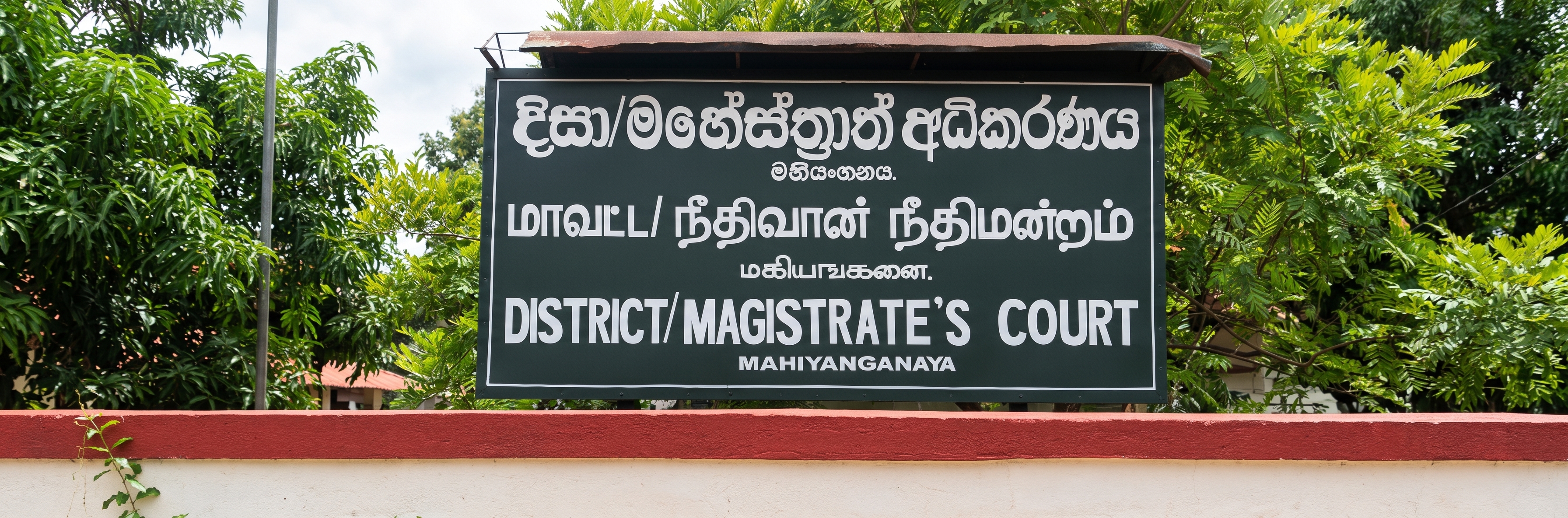 District Court Mahiyangana